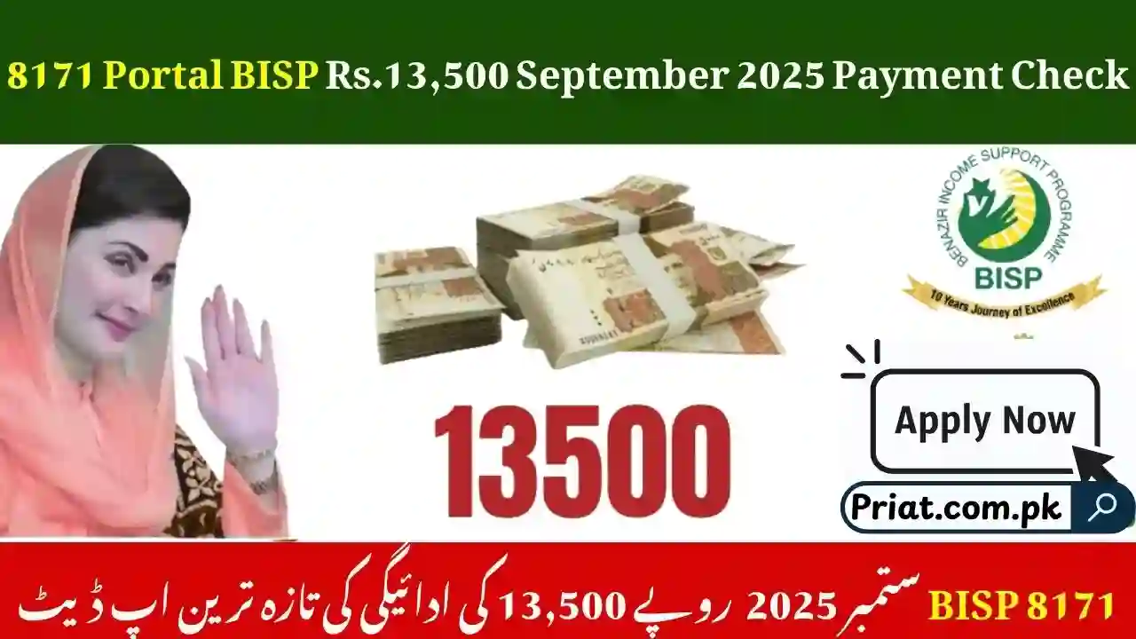 8171 Portal BISP Rs.13,500 September 2025 Payment Check