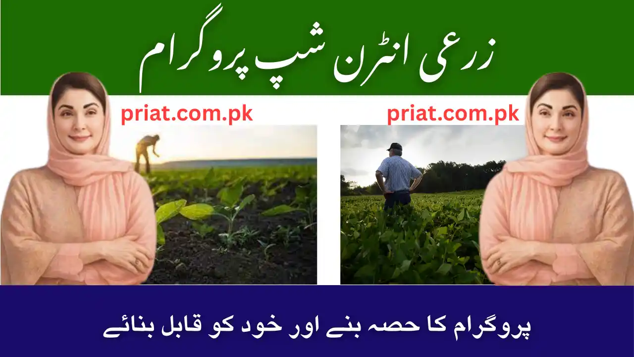 Agricultural Internship Program