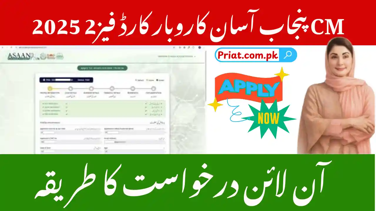 Asaan Karobar Card Phase 2