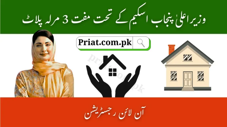 Azag.punjab.gov.pk Online Registration