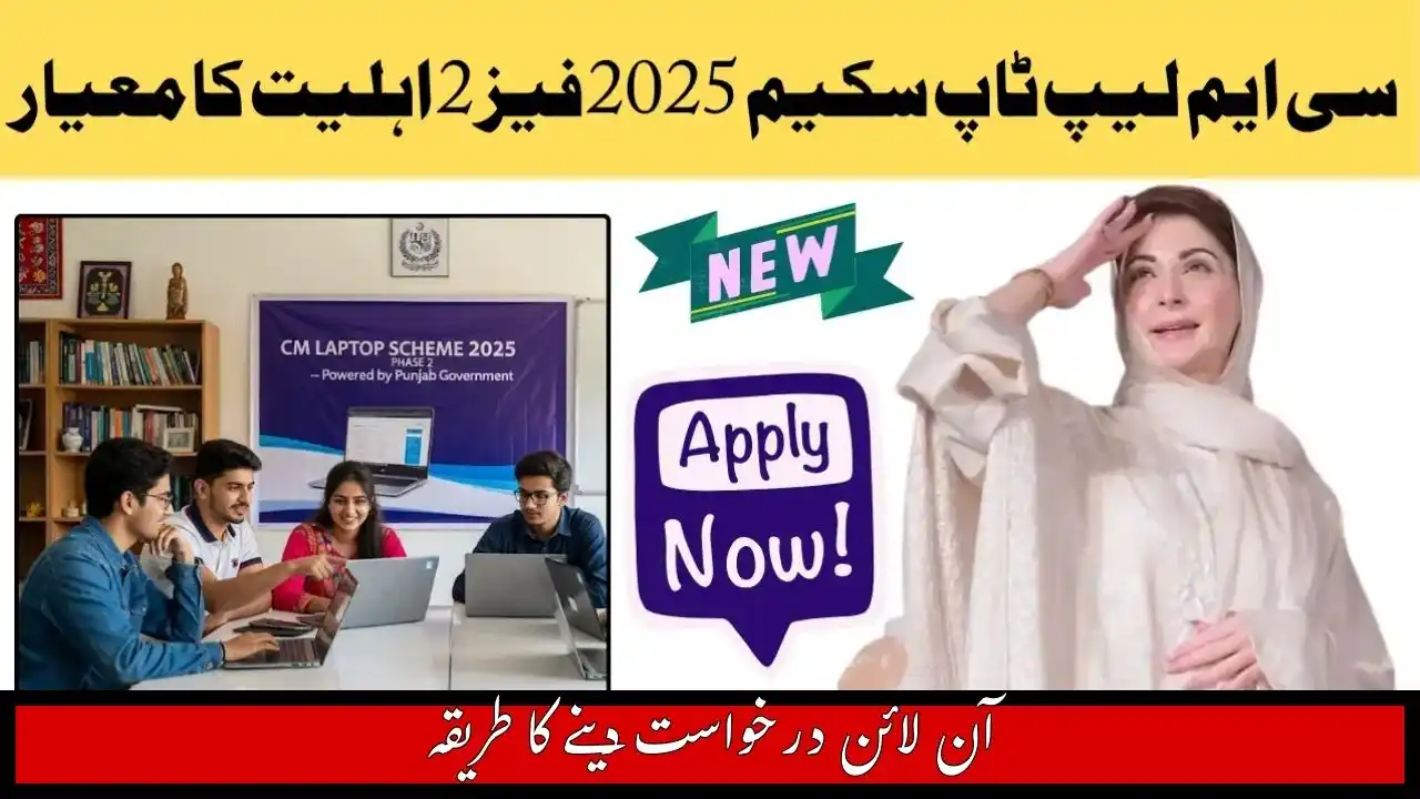 Benefits of Punjab Laptop Scheme Phase 2 2025