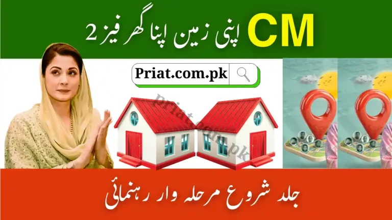 CM Apni Zameen Apna Ghar Phase 2