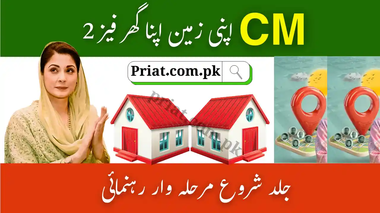 CM Apni Zameen Apna Ghar Phase 2