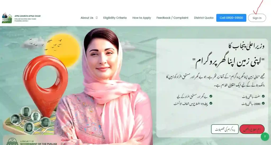 CM Apni Zameen Apna Ghar Scheme Online Registration 2025