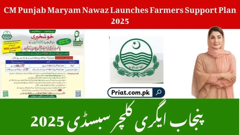 CM Punjab Maryam Nawaz Launches Farmers Support Plan 2025