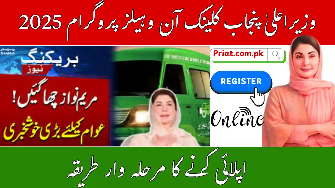 Chief Minister Punjab Clinic on Wheels Program