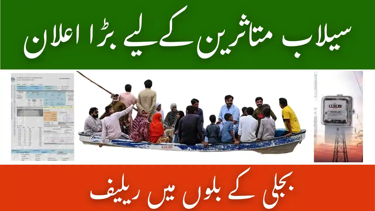 Electricity Bill Relief Pakistan