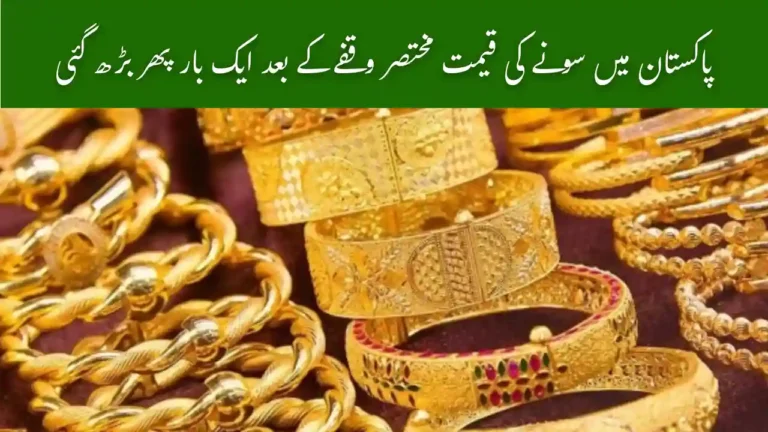 Gold Price in Pakistan Rises Again After Brief Pause