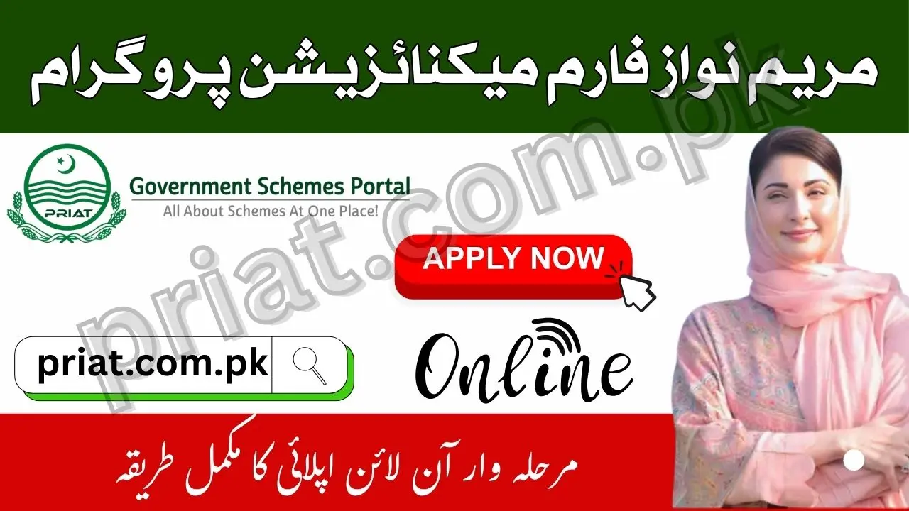How to Apply Online for Punjab Agricultural Machinery Subsidy 2025