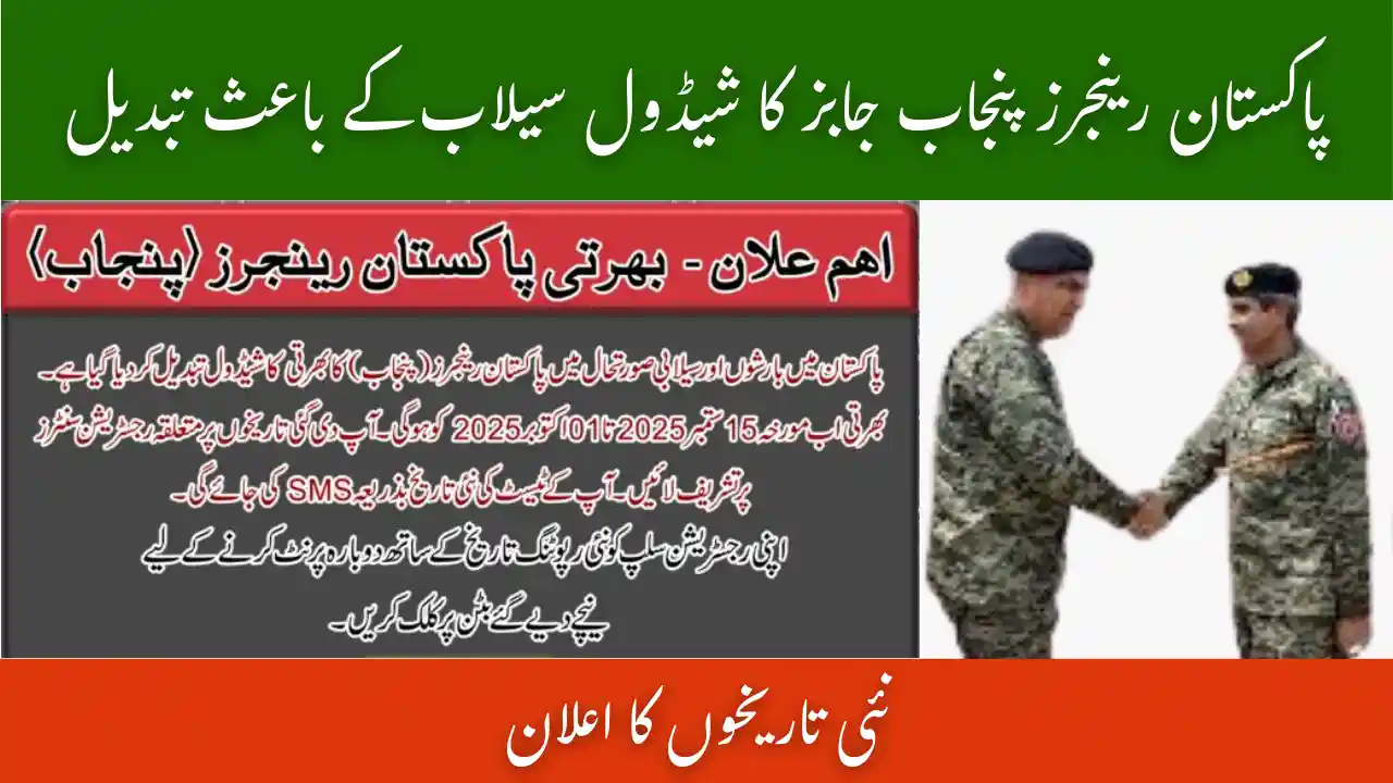 Pakistan Rangers Punjab Jobs 2025 Schedule Changed