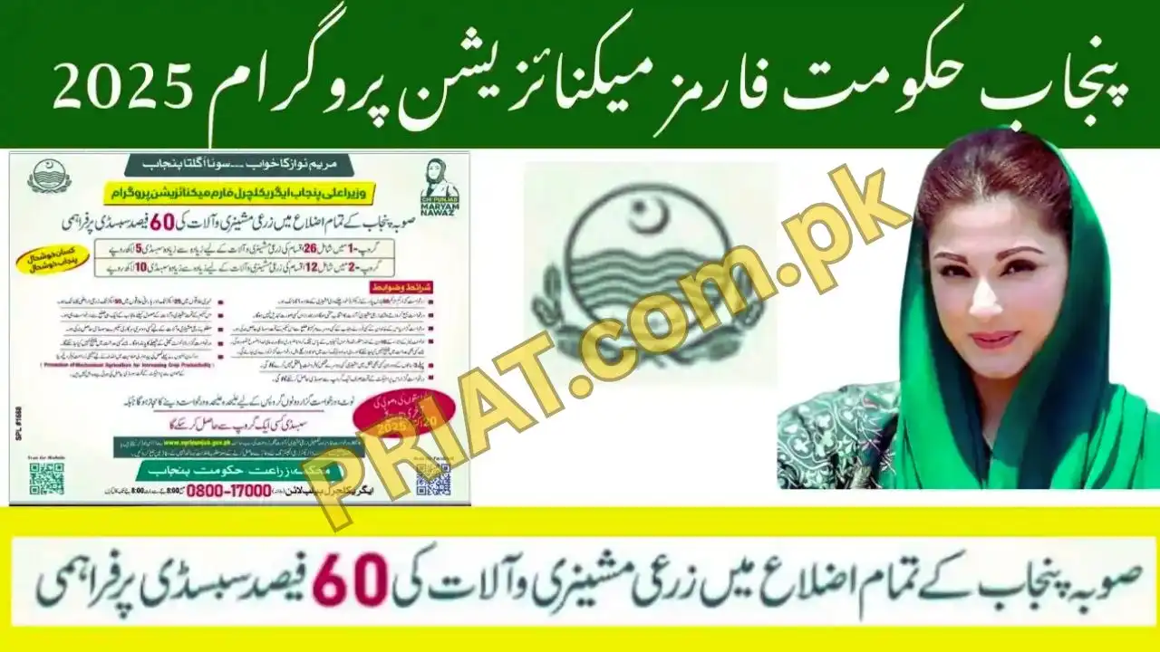 Punjab Agricultural Machinery Subsidy 2025
