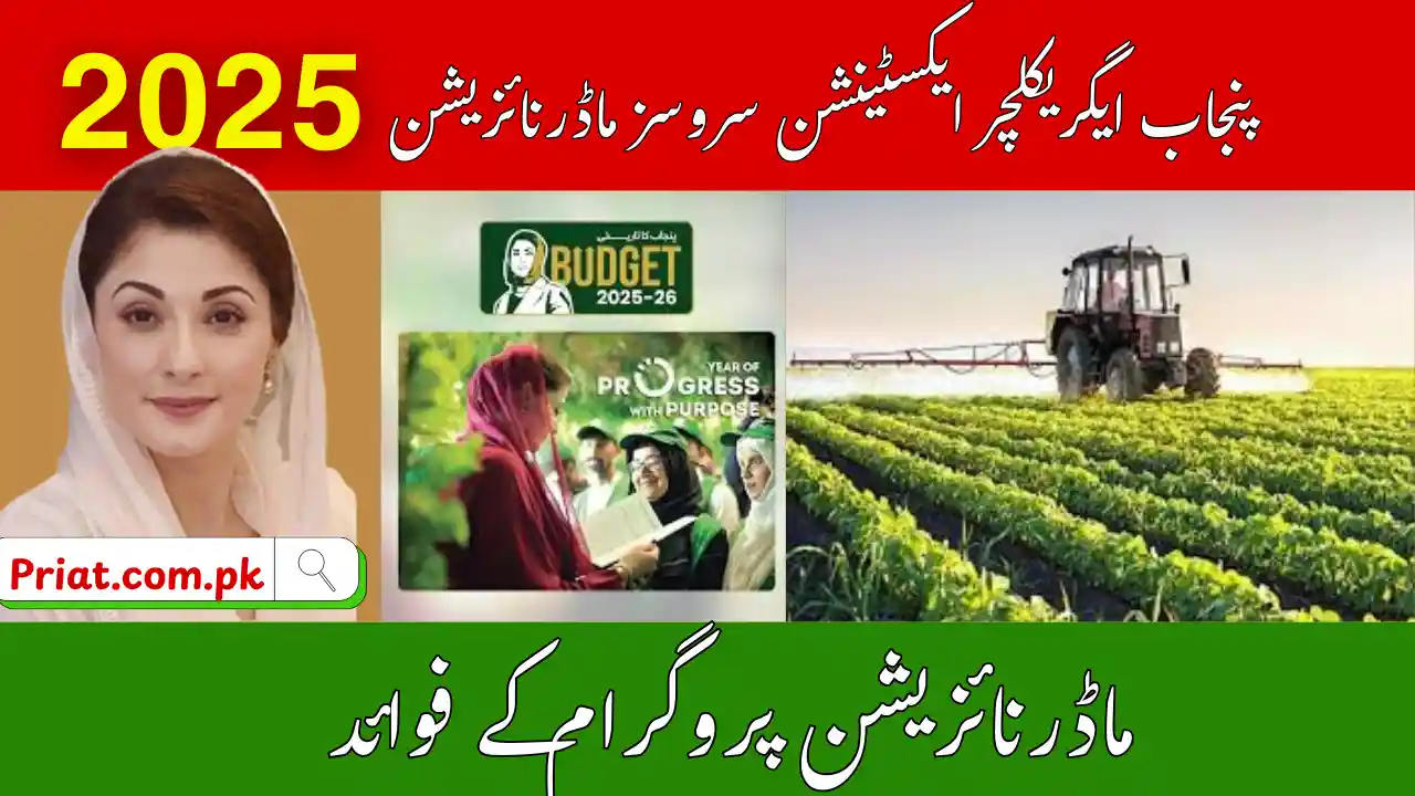 Punjab Agriculture Extension Services Modernization