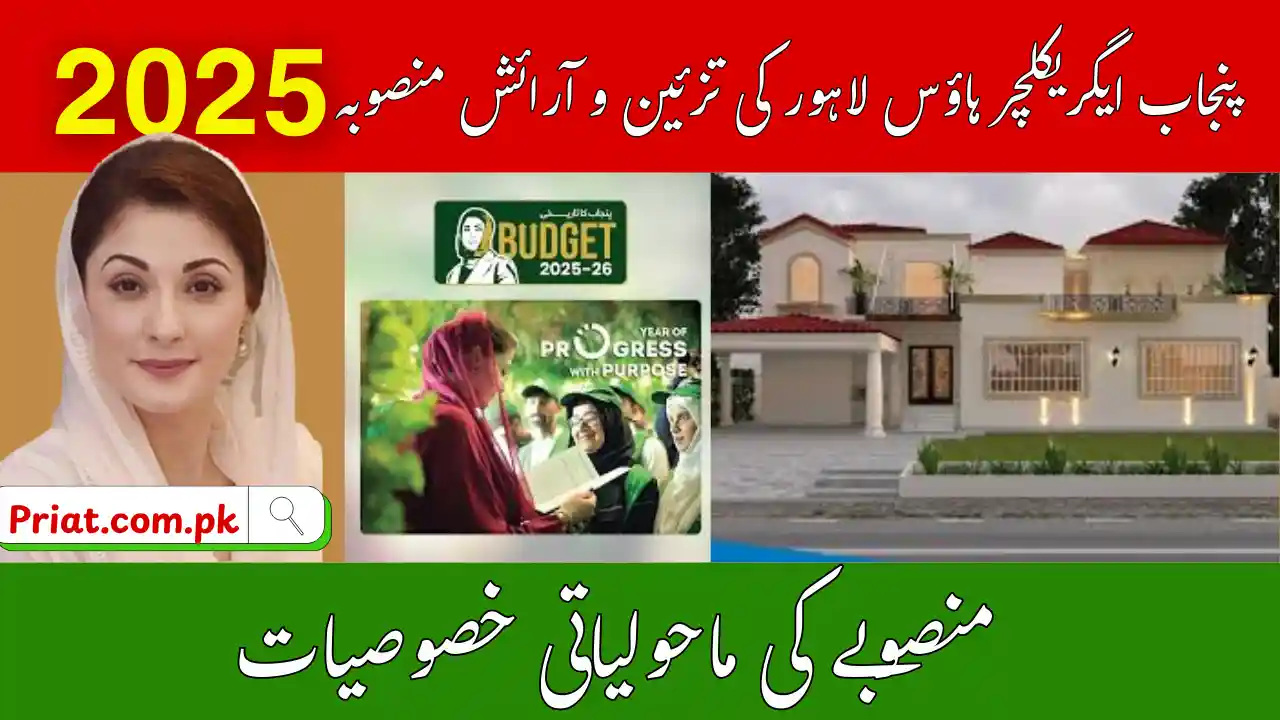 Punjab Agriculture House Lahore Renovation Project