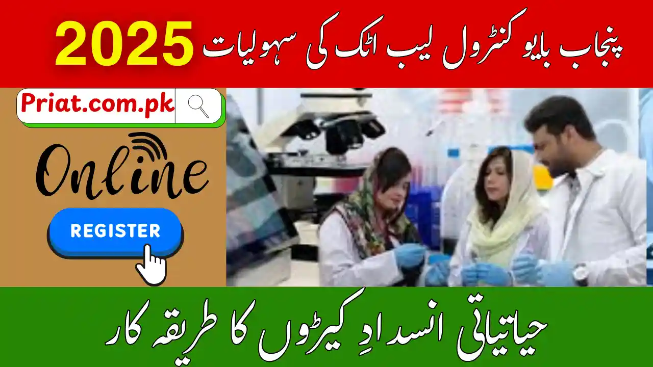 Punjab Bio Control Lab Attock