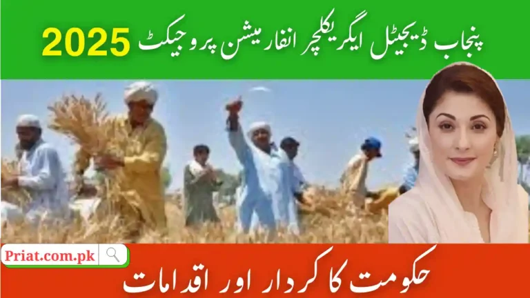 Punjab Digital Agriculture Information Project