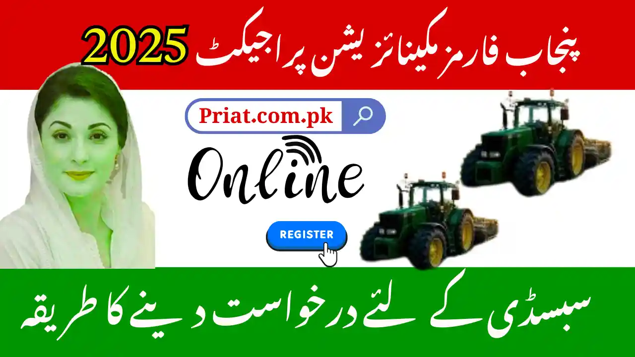 Punjab Farm Mechanization Project