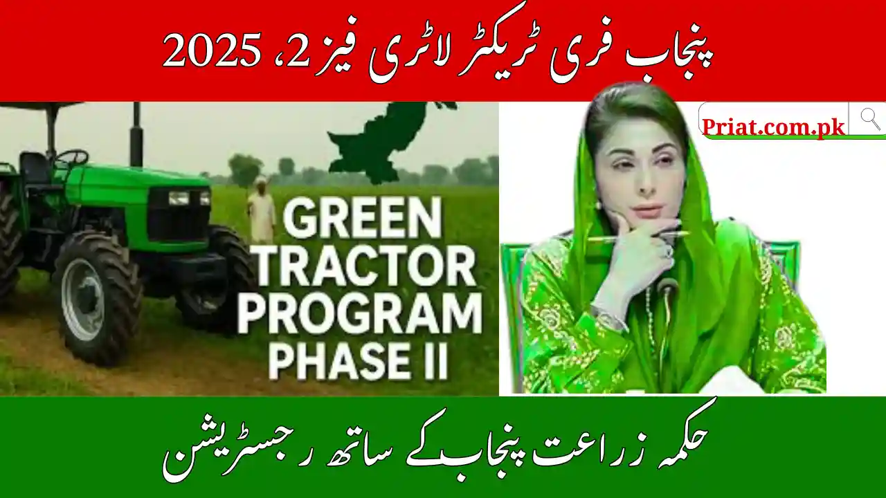 Punjab Free Tractor Lottery Phase 2