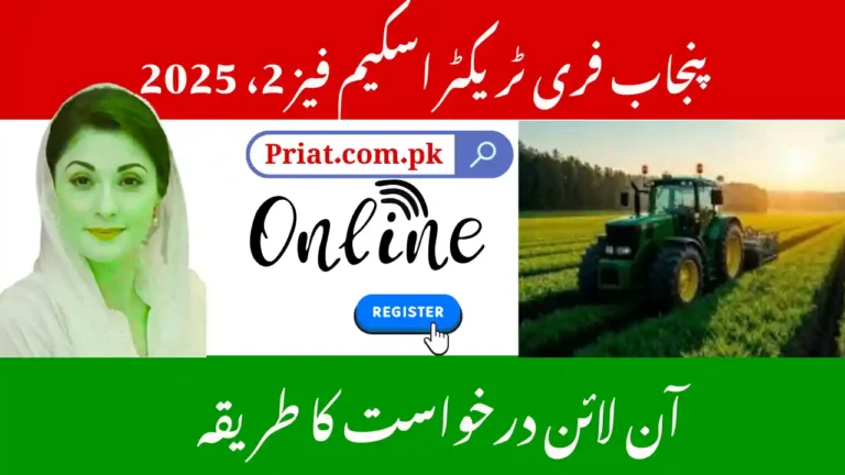 Punjab Free Tractor Scheme Phase 2