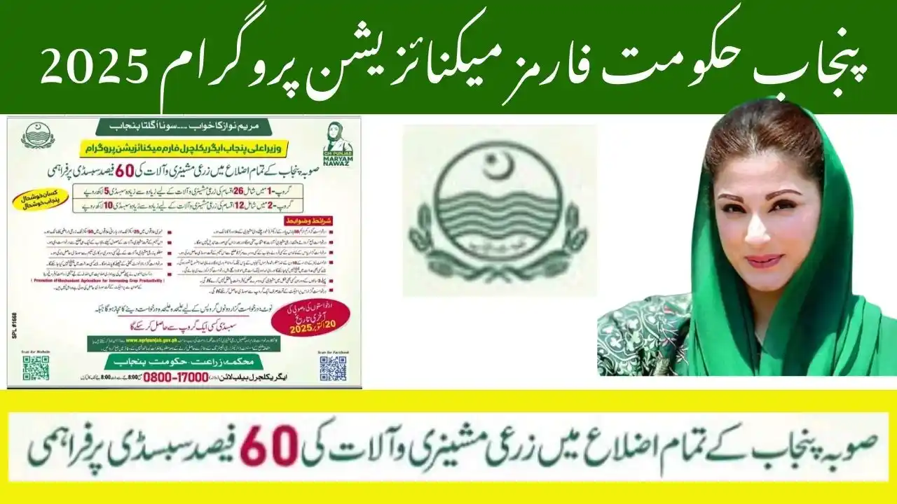 Punjab Government Farm Mechanization Program 2025