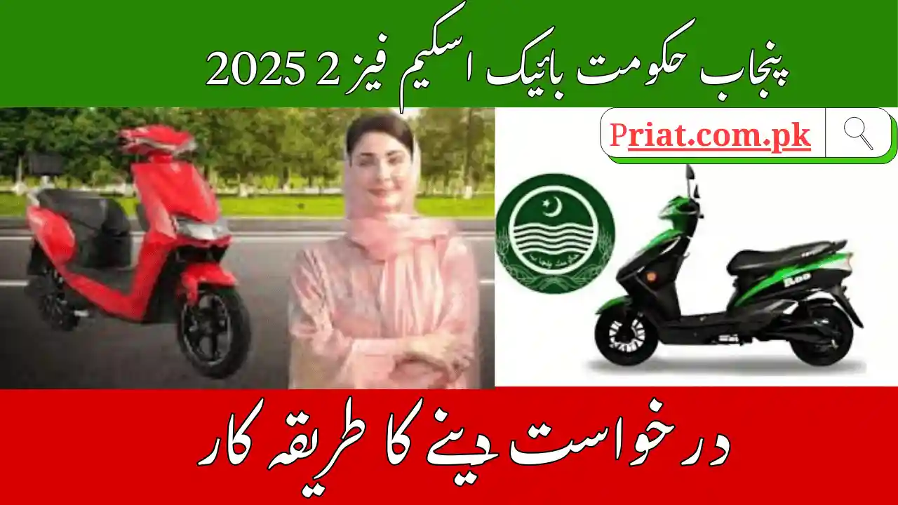 Punjab Govt Bike Scheme Phase 2 2025