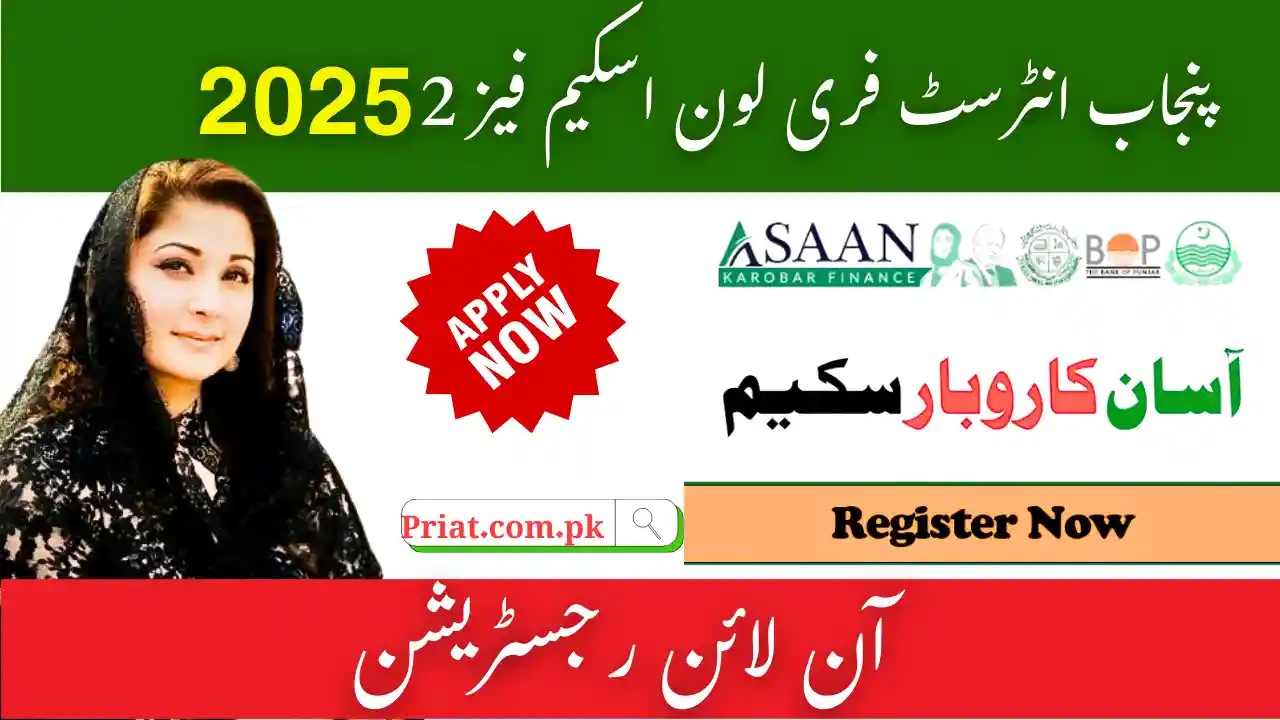 Punjab Interest Free Loan Scheme Phase 2