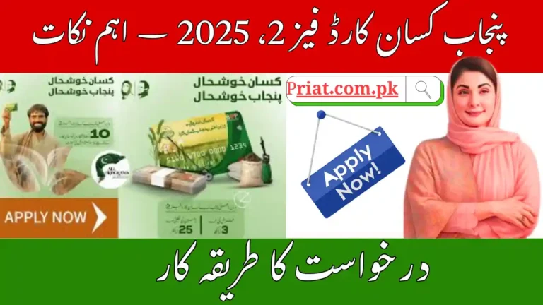 Punjab Issues 750K Kisan Cards Under Kisan Card Phase 2 2025