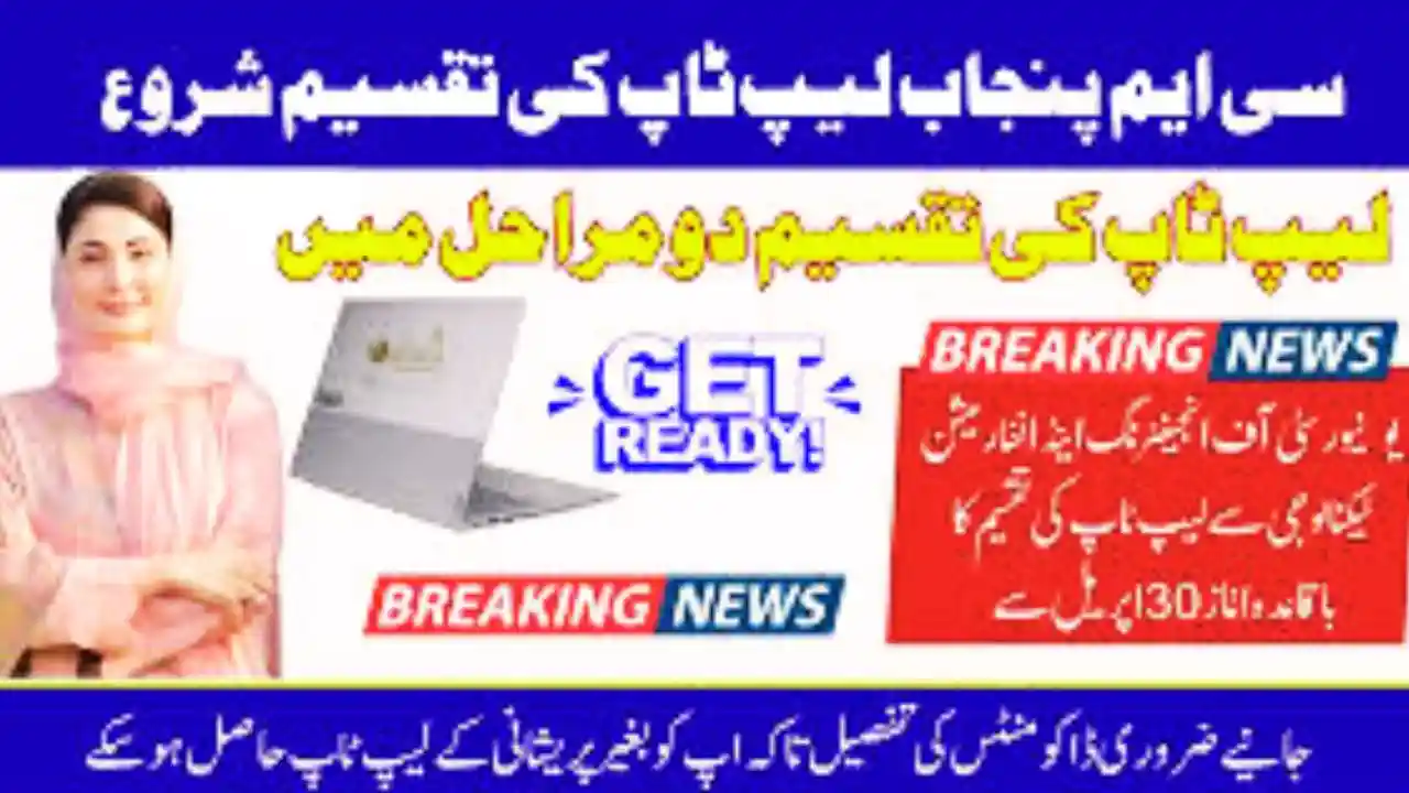 Punjab Laptop Scheme Terms and Conditions Must-Read Before Applying