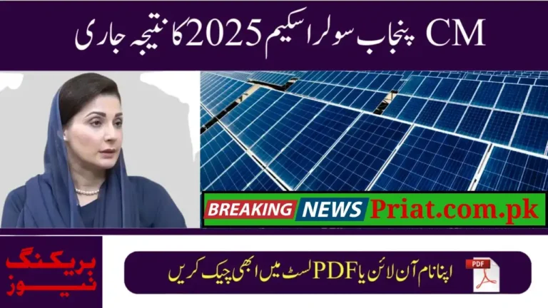 Punjab Solar Tubewell Scheme 2025