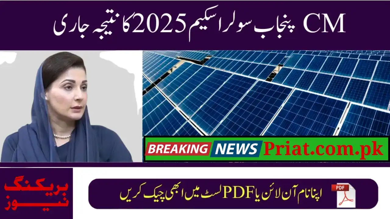 Punjab Solar Tubewell Scheme 2025