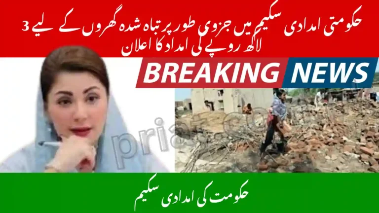 300000 PKR Aid Announced for Partially Damaged Houses