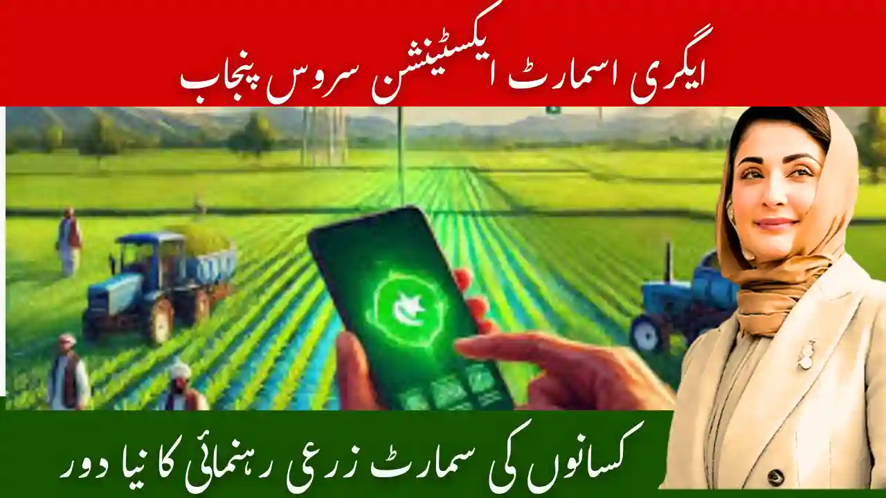 AgriSmart Extension Service Punjab