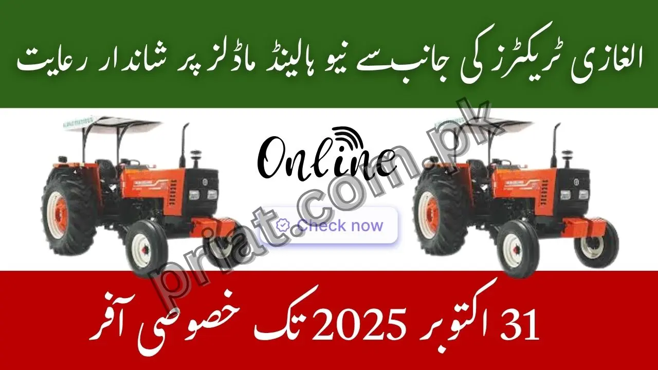 Al-Ghazi Tractors Announces Big Discount Offer on New Holland Models