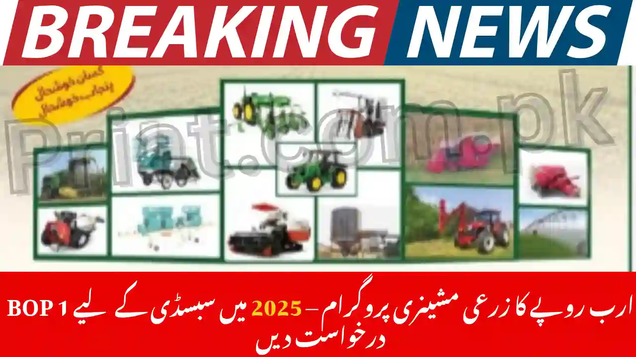 BOP Rs. 1 Billion Agricultural Machinery Program