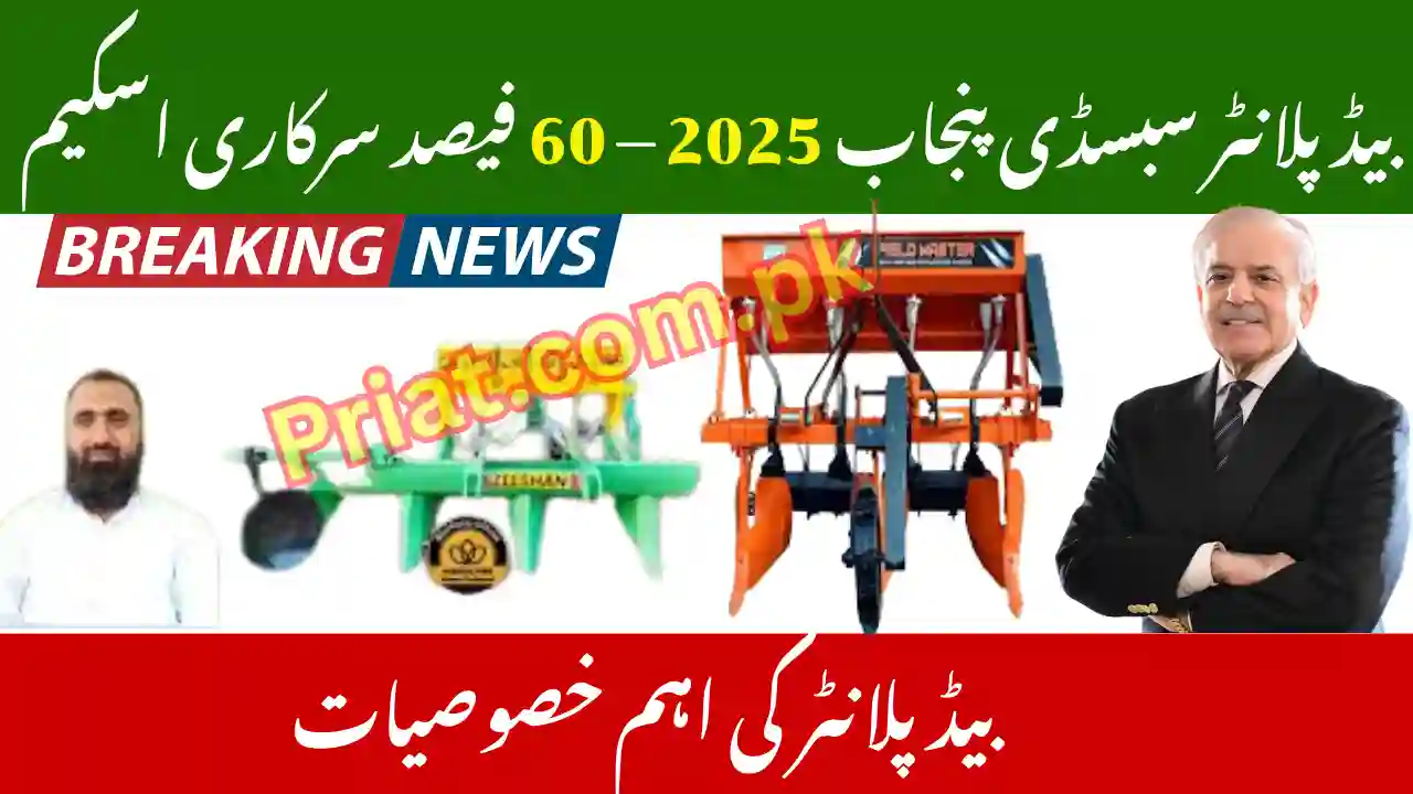 Bed Planter Subsidy Punjab 2025