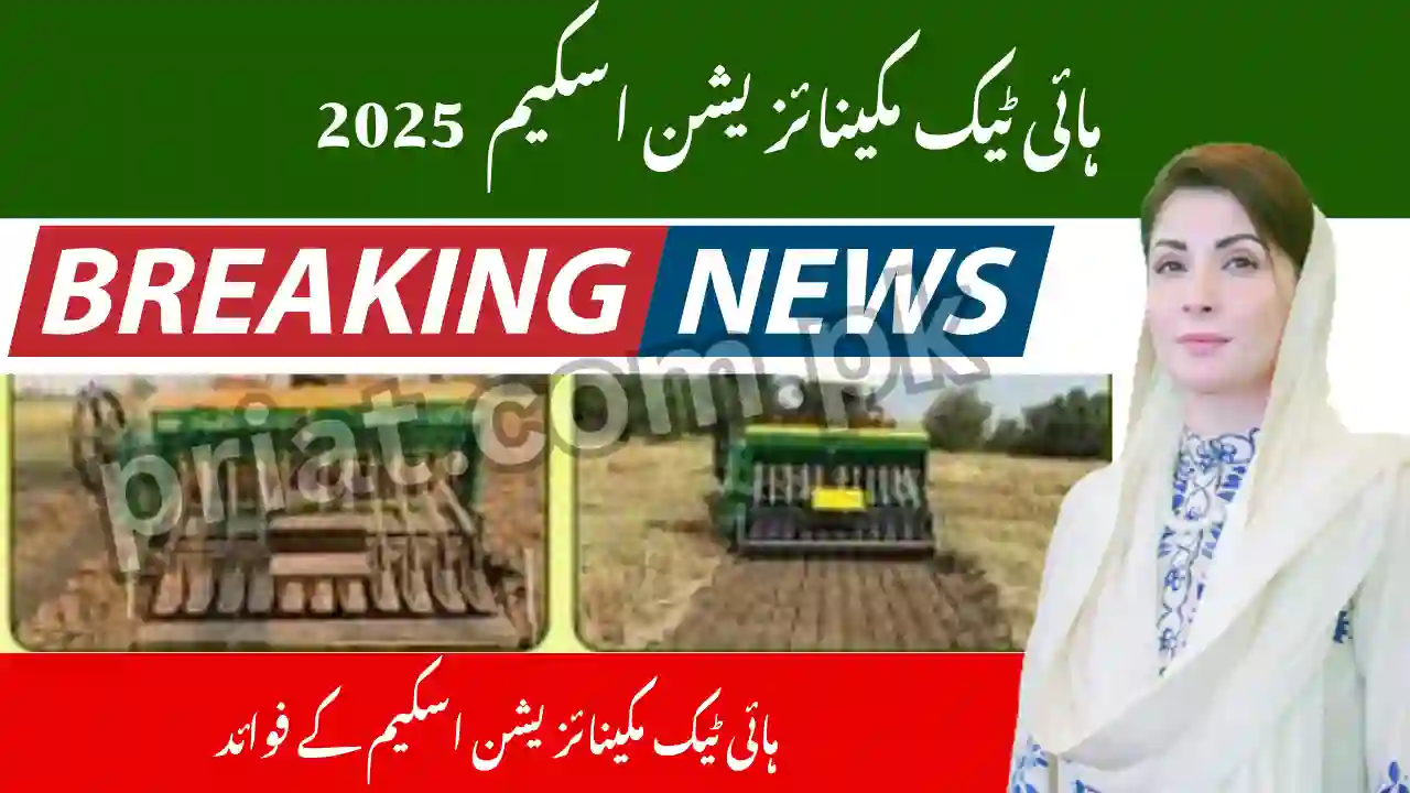 Benefits of High Tech Mechanization Scheme Punjab Farmers