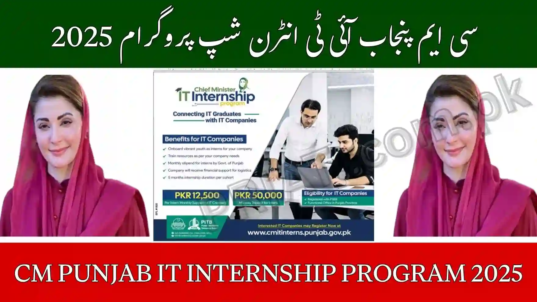 CM Punjab IT Internship Program 2025