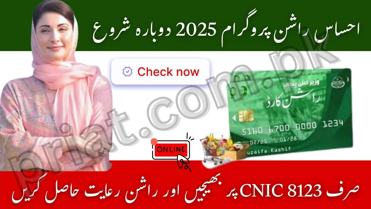 Ehsaas Rashan Program 8123