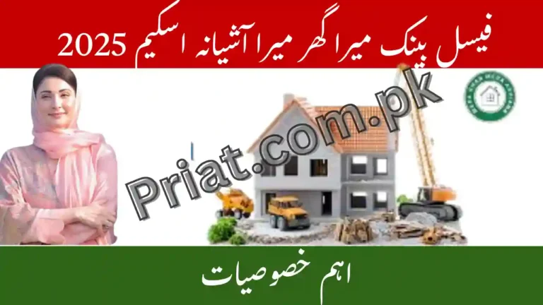 Faysal Bank Home Finance 2025 – Mera Ghar Mera Ashiana Riba-Free Scheme
