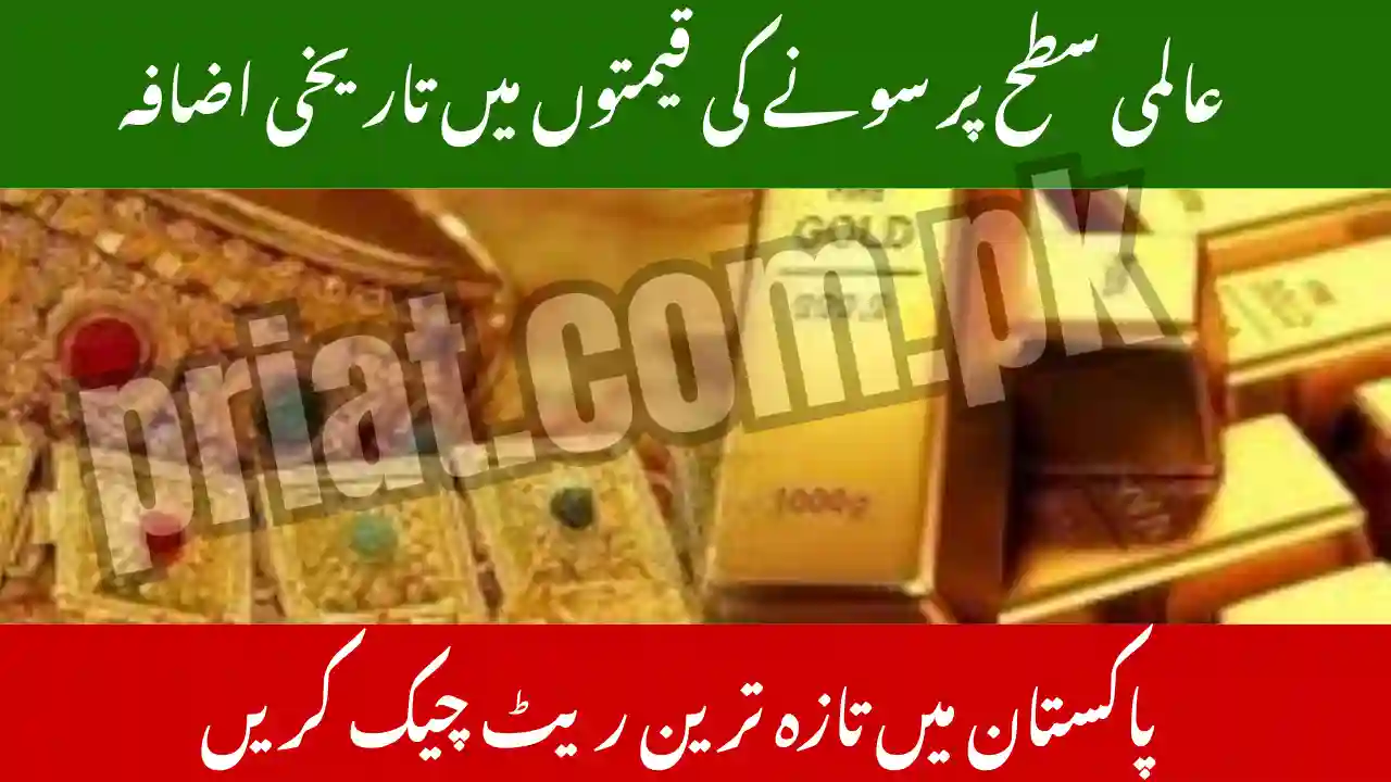 Global Gold Prices Surge to Historic Levels