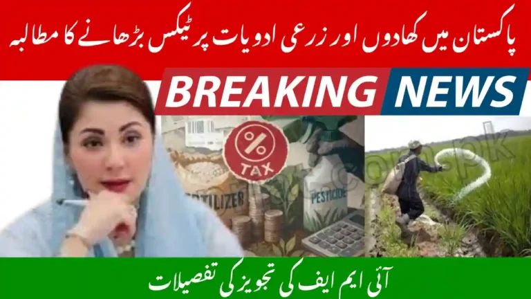 IMF Pushes Pakistan for Higher Taxes on Fertilizers and Pesticides