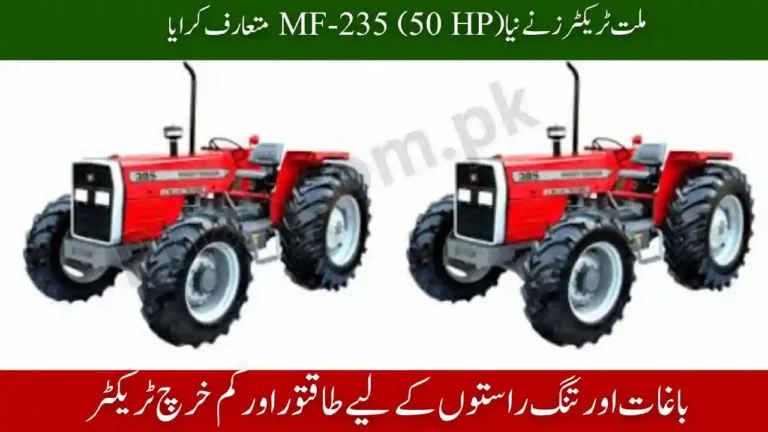 Millat Tractor Limited Launches MF-235