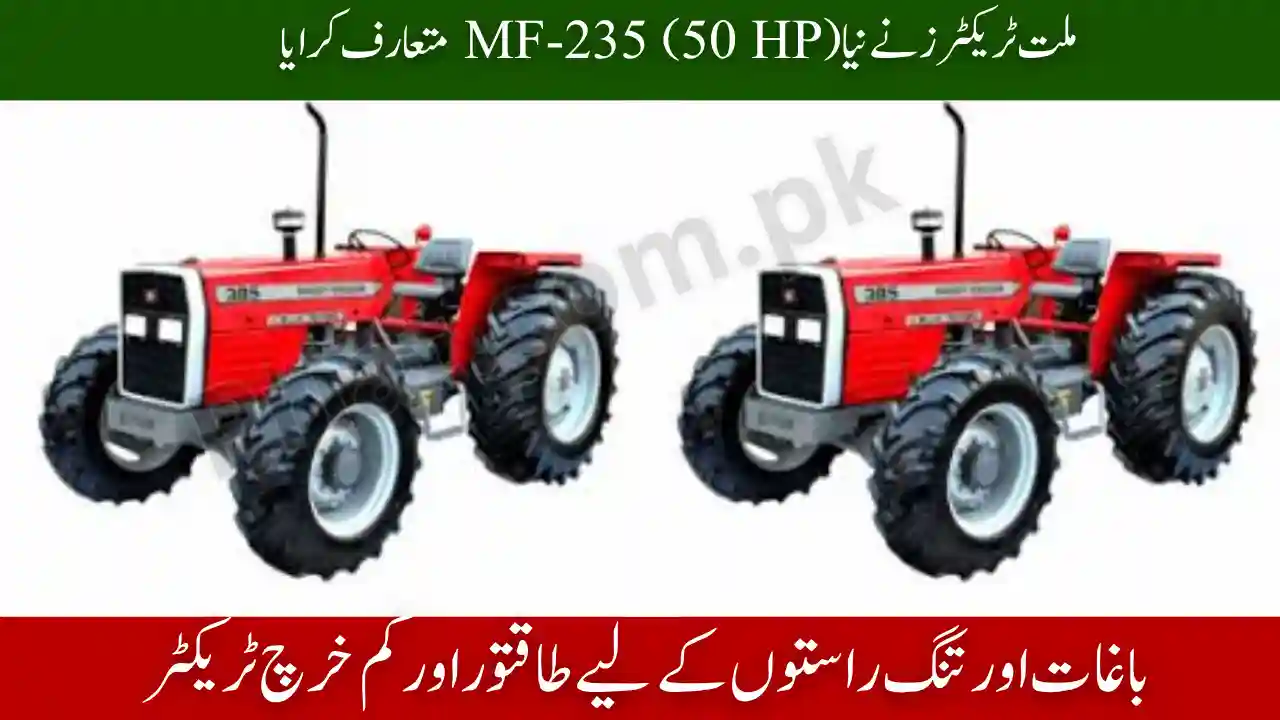 Millat Tractor Limited Launches MF-235