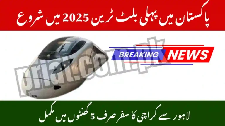 Pakistan to Launch First Bullet Train in 2025