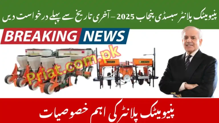 Pneumatic Planter Subsidy Punjab 2025