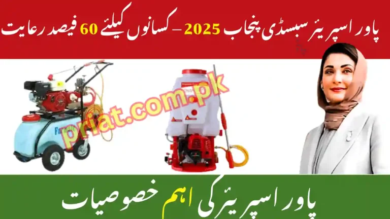 Power Sprayer Subsidy Punjab 2025