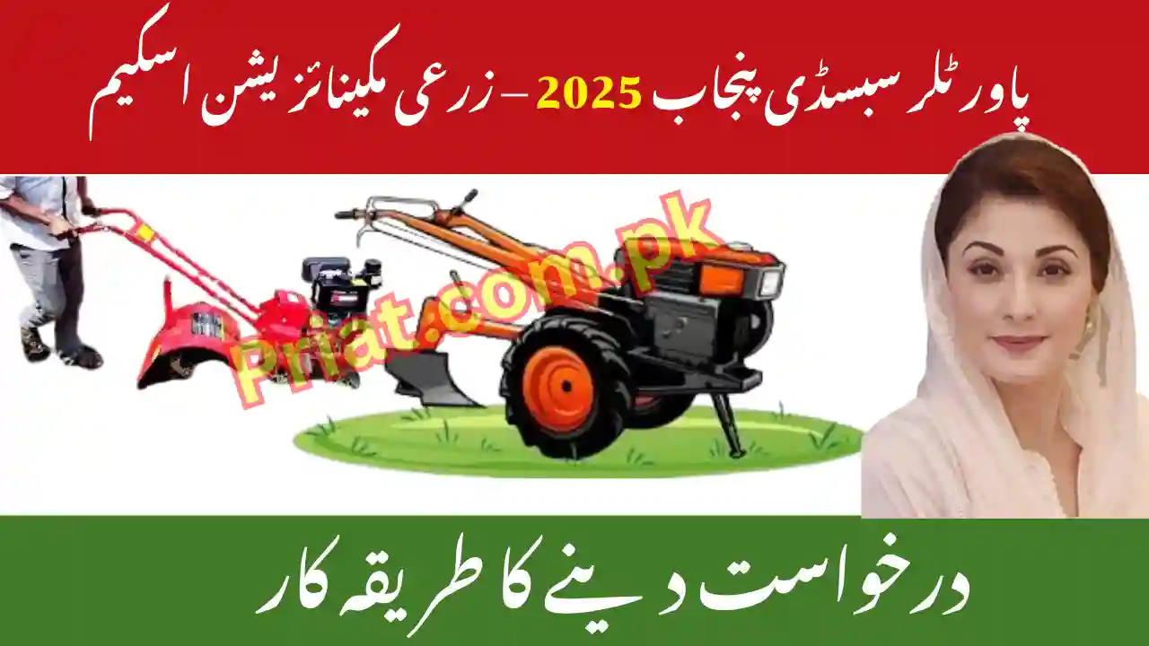 Power Tiller Subsidy Punjab 2025