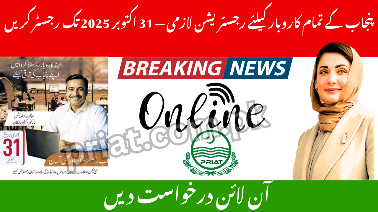 Punjab Business Registration Deadline 2025