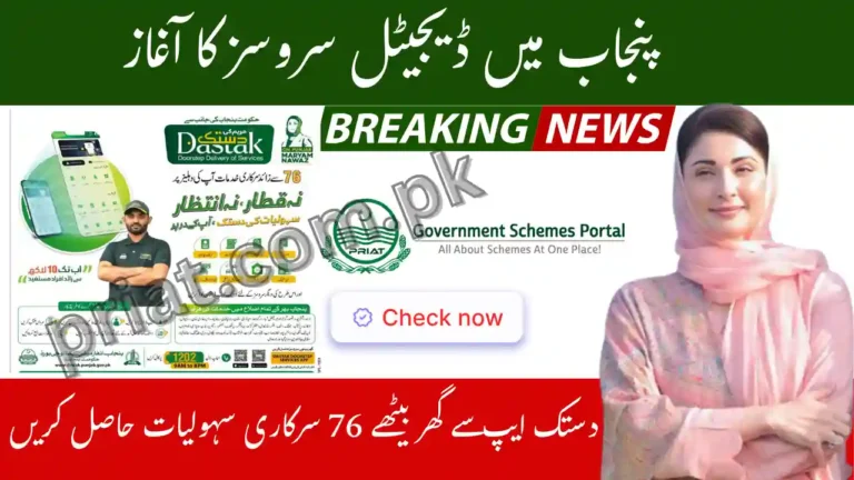 Punjab Government Digital Revolution