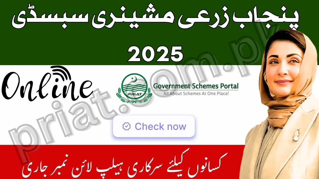 Punjab Govt Farm Mechanization Subsidy Helpline Numbers