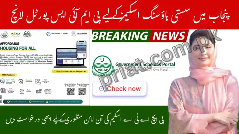 Punjab Launches PMIS Portal for Affordable Housing
